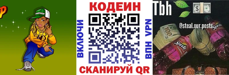 Кодеиновый сироп Lean Purple Drank  Радужный 