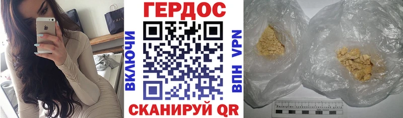 что такое   Радужный  Героин гречка 