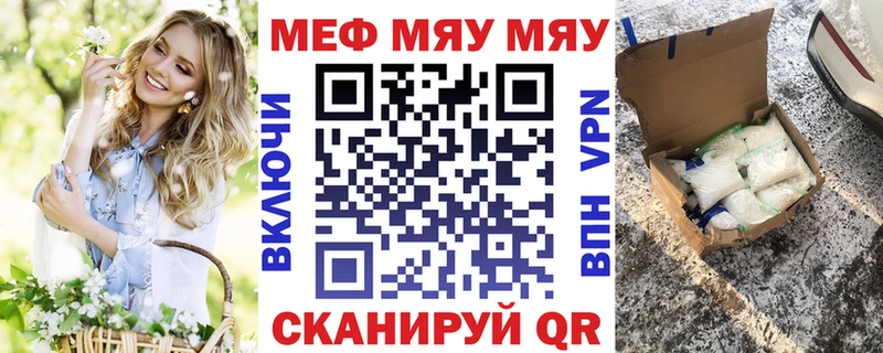 МЯУ-МЯУ мука  нарко площадка наркотические препараты  Радужный  blacksprut ссылки 