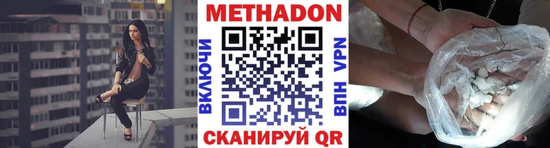МЕТАДОН VHQ  Радужный 